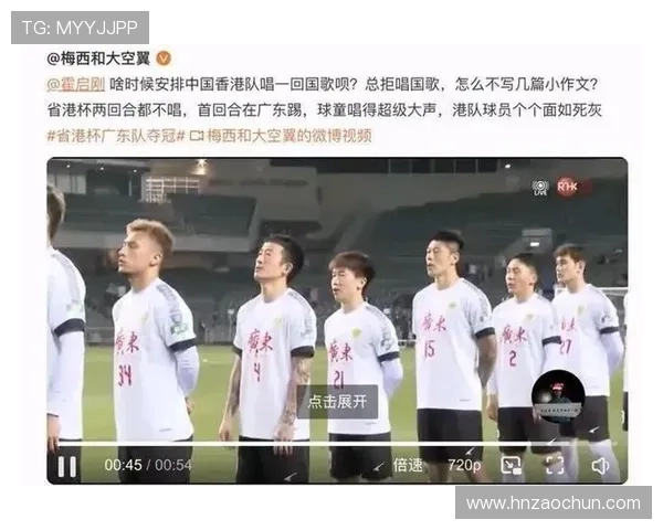 足球明星们齐唱国歌展现爱国情怀与团结精神的动人瞬间 足球明星们齐唱国歌展现爱国情怀与团结精神的动人瞬间