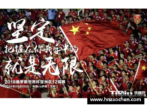 新加坡转播世预赛：中国足球再战强敌